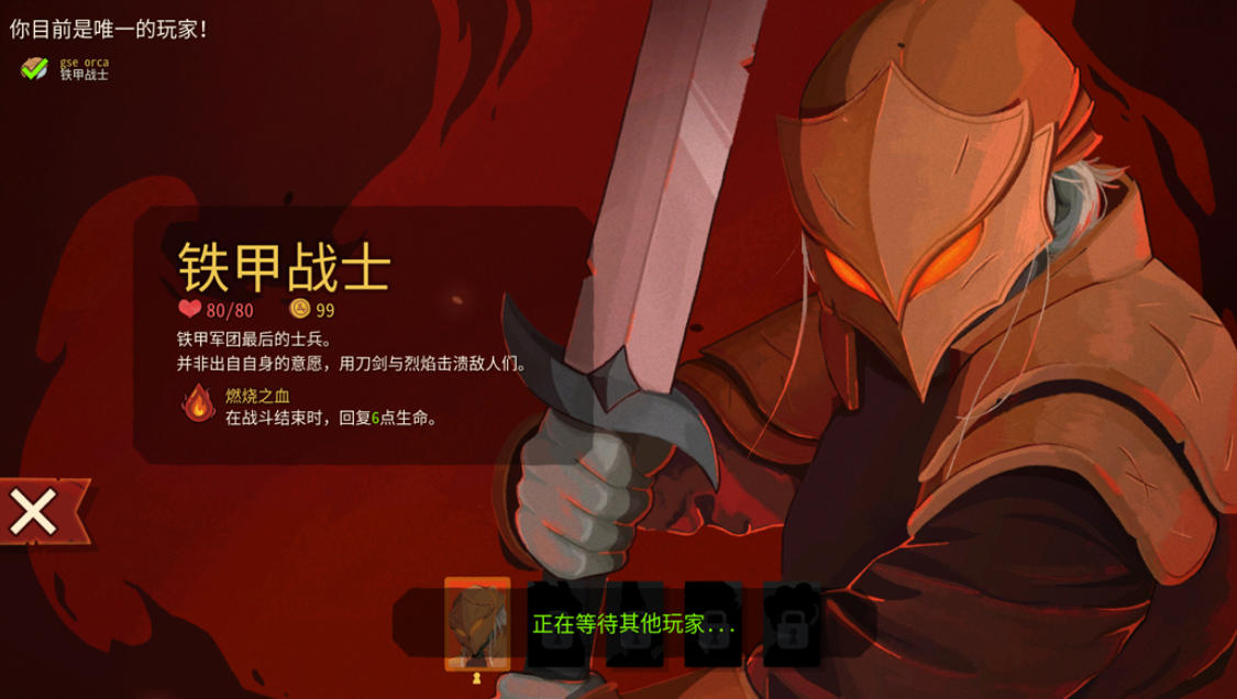 杀戮尖塔2
