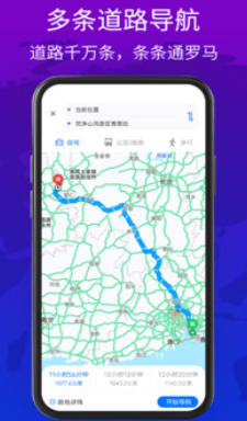 旅图截图