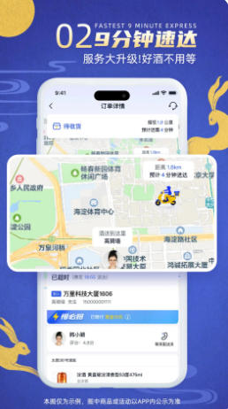 同城酒库官方最新版