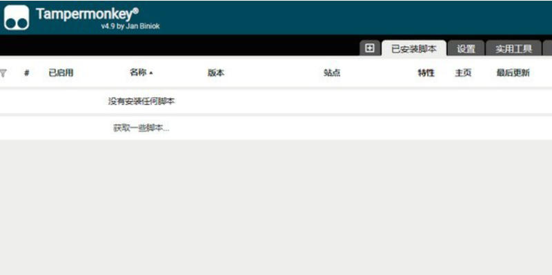 tampermonkey插件官方最新版
