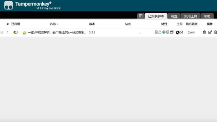 tampermonkey插件