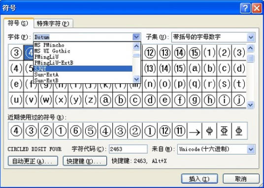 sjqy鋼筋符號字體截圖