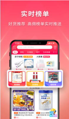 苏宁推客官方最新版