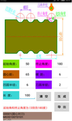 数控宝典截图