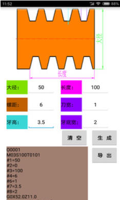 数控宝典截图