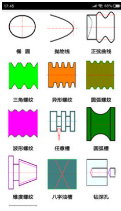 数控宝典截图