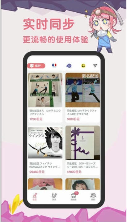 挖煤姬最新官方版
