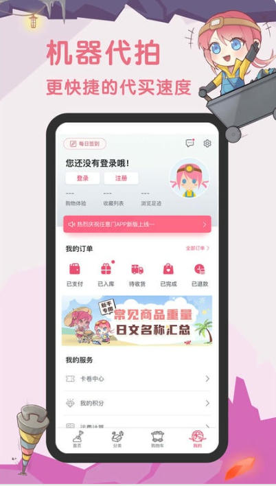 挖煤姬最新官方版