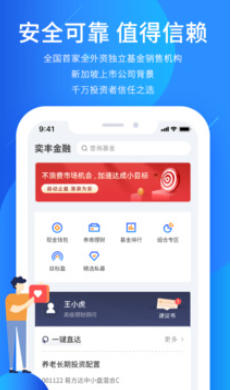 奕丰截图