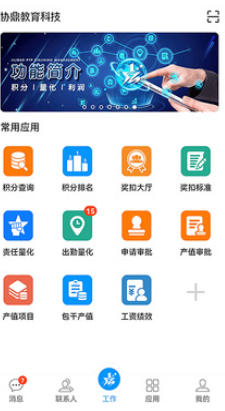 激励宝积分制截图
