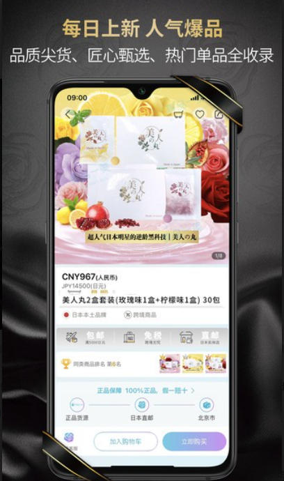 真品一美截图