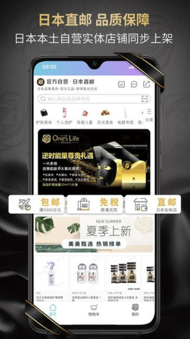 真品一美截图