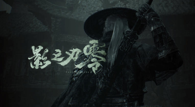 影之刃零官方最新版