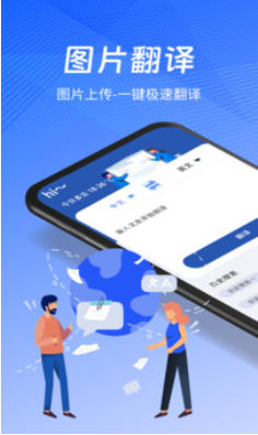 PDF扫描翻译全能王截图