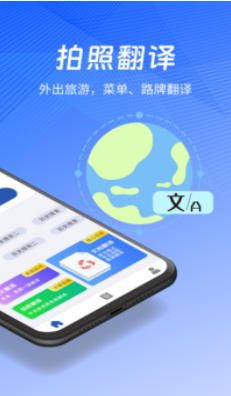 PDF扫描翻译全能王截图