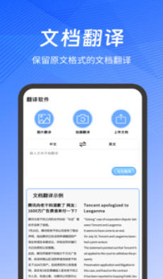 PDF扫描翻译全能王截图