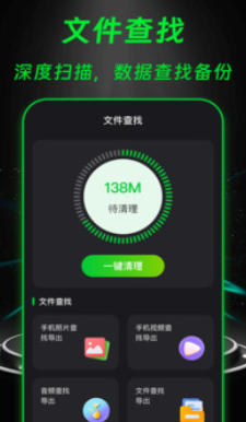 电池检测截图