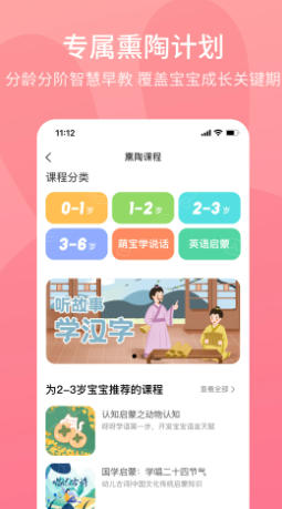 火火兔官方最新版