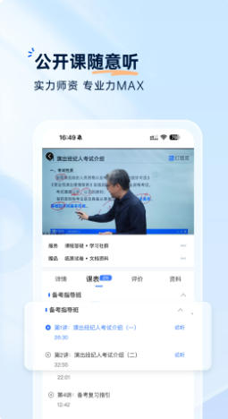 钉题库截图
