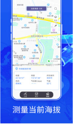 汇投北斗伴侣截图