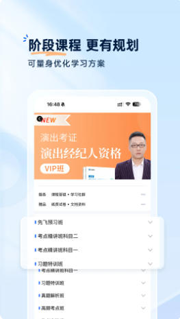 钉题库截图