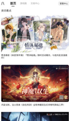 泡泡手游最新官方版