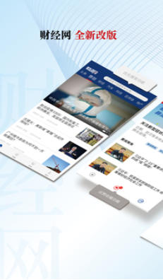 财经网截图