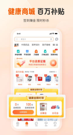 平安好医生