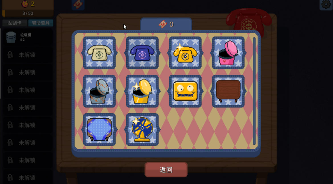 刮个爽