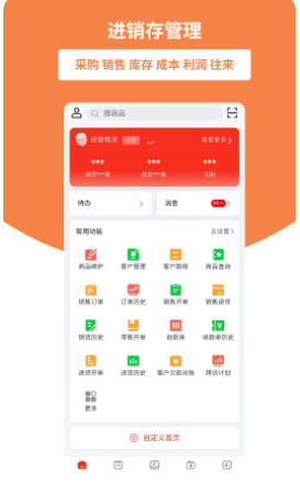 好生意截图