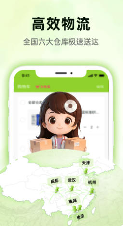 梅苗苗最新官方版