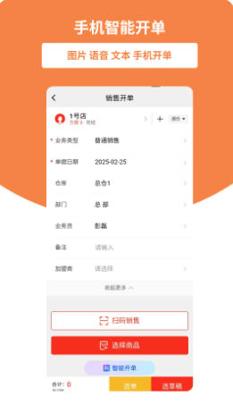 好生意截图