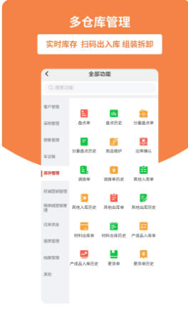好生意截图