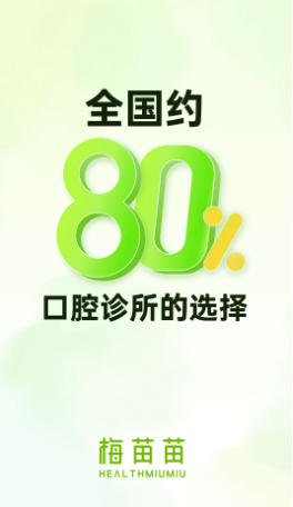 梅苗苗最新官方版