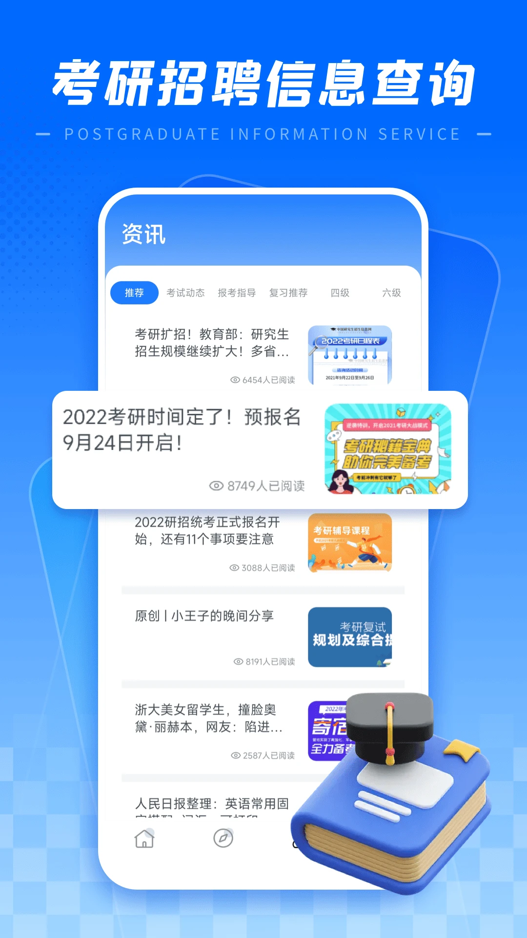 高校邦截图