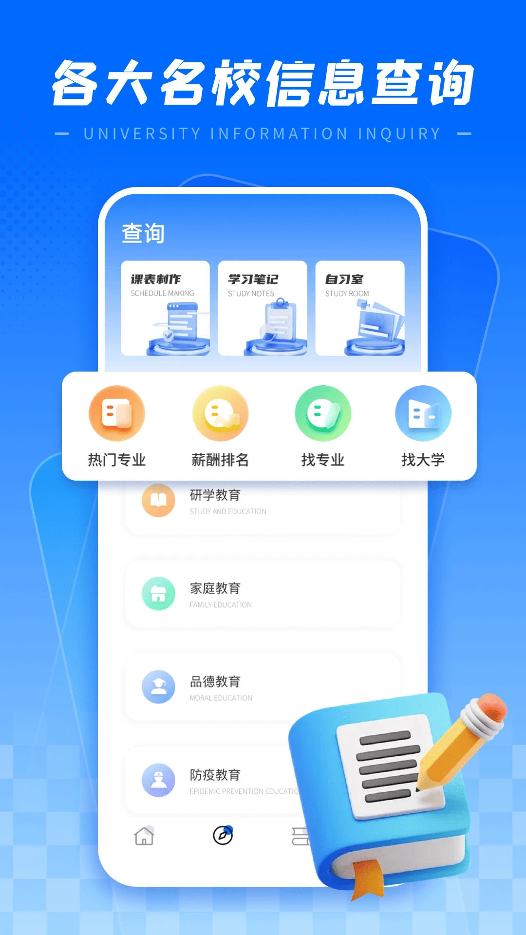 高校邦截图