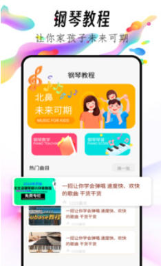 指尖钢琴块截图