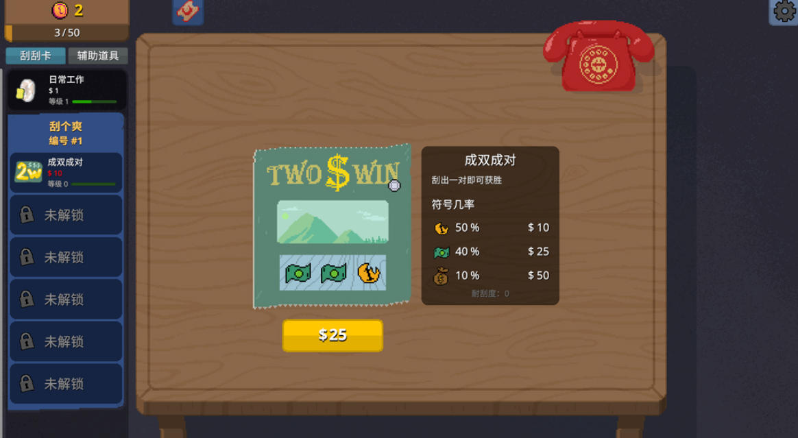 刮个爽截图