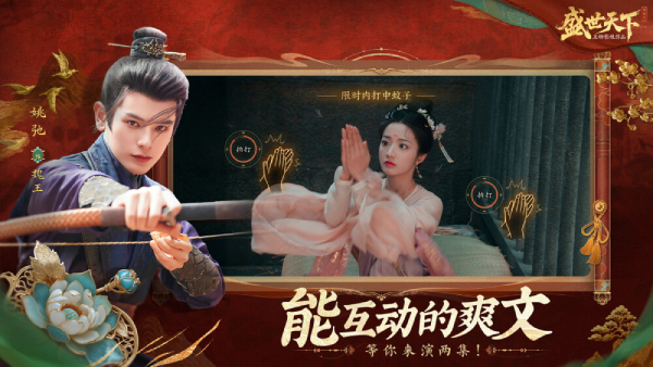 女王的游戏：盛世天下媚娘篇