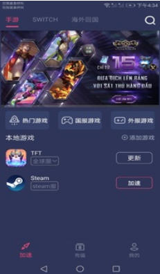 赛博加速器官方最新版