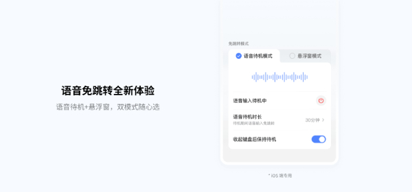 豆包输入法截图