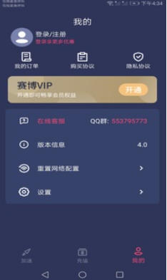 赛博加速器官方最新版