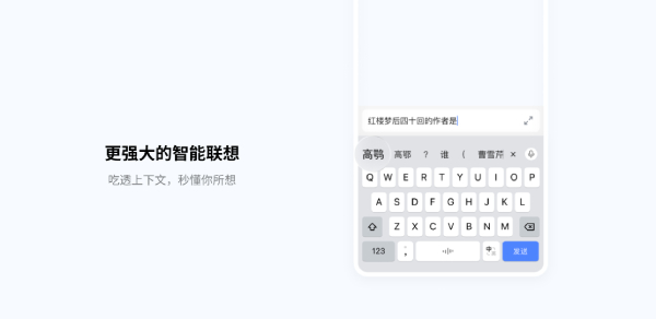 豆包输入法截图