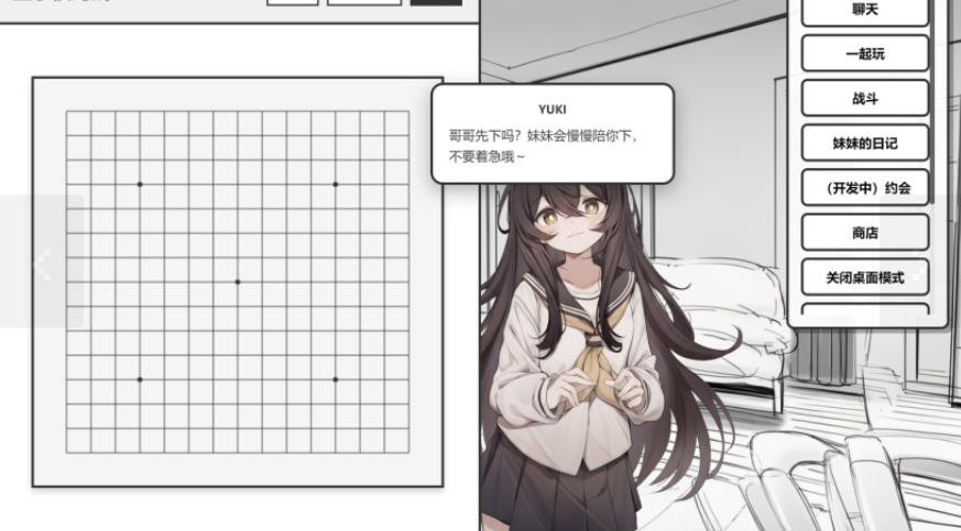 妹居物语