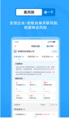 企业信用信息查询截图