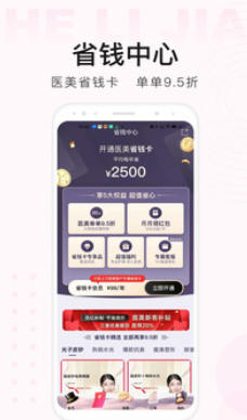 河狸家截图