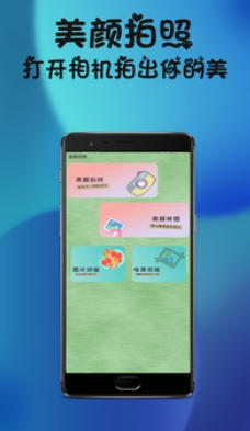 梦幻滤镜相机官方最新版