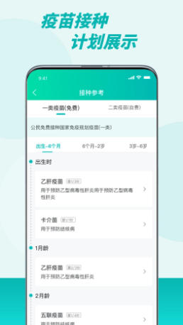 粵苗截圖