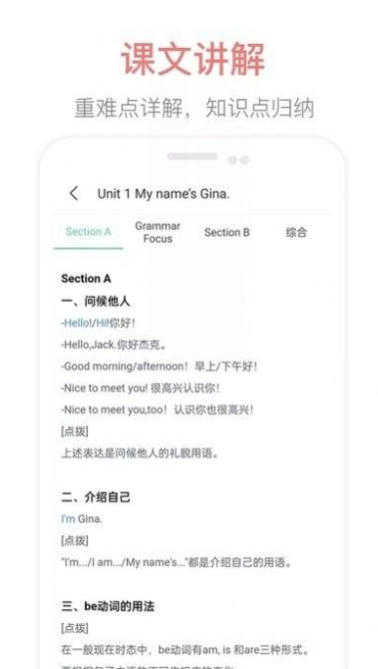 掌上初中截图