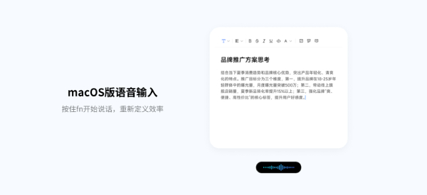 豆包输入法截图